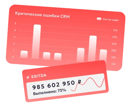 Внедряем или разрабатываем CRM
