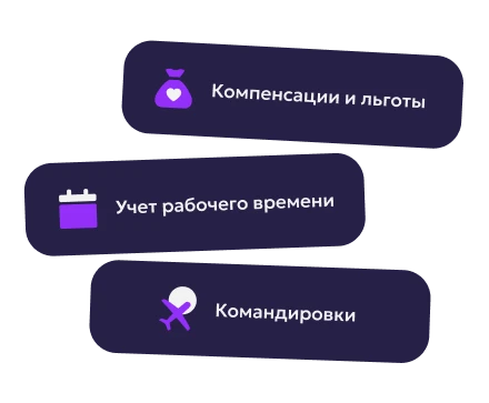 Документооборот